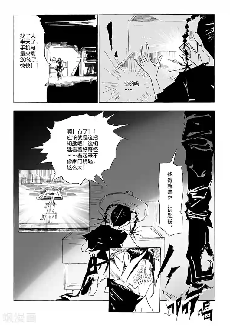 女群主第7话 潜水的钥匙