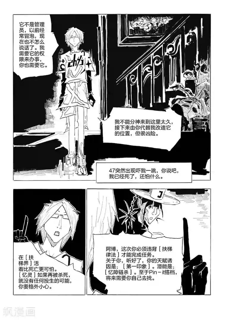 女群主第7话 潜水的钥匙