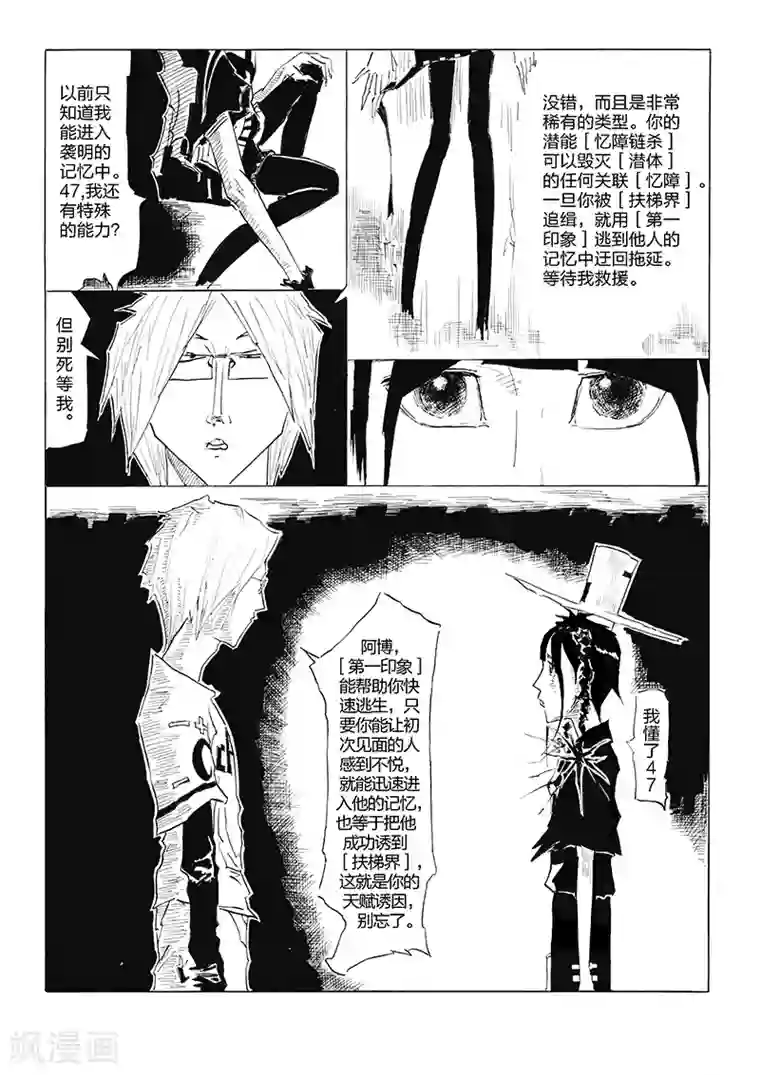 女群主第7话 潜水的钥匙