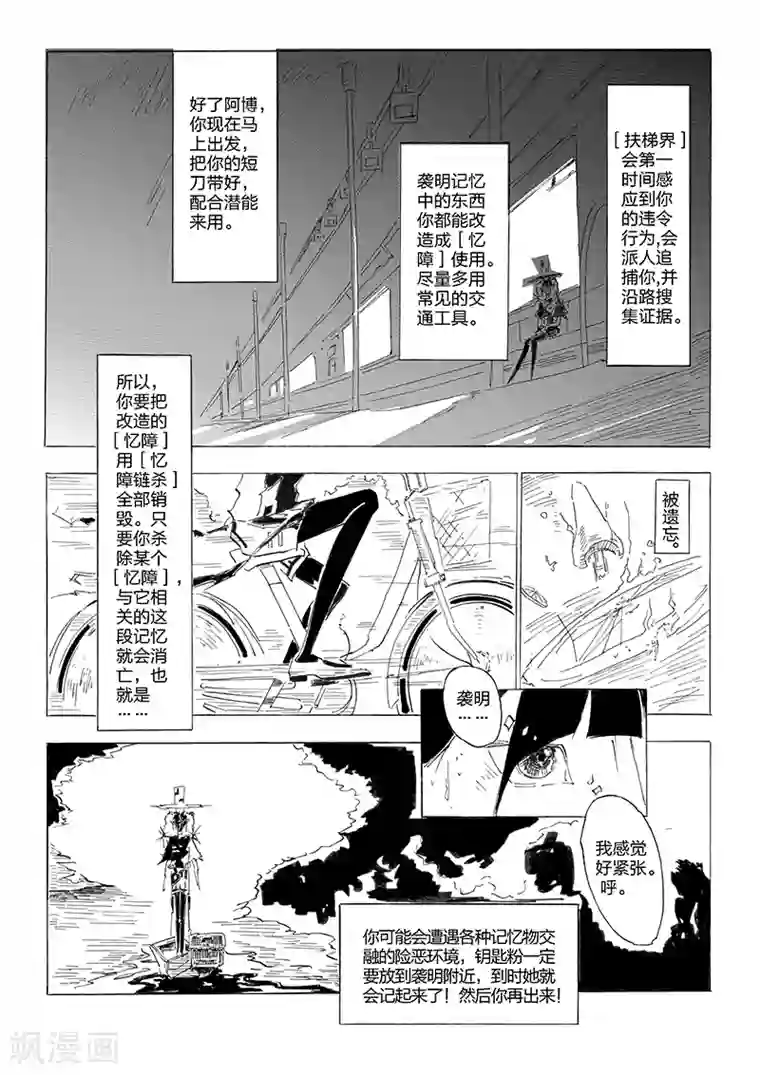 女群主第7话 潜水的钥匙