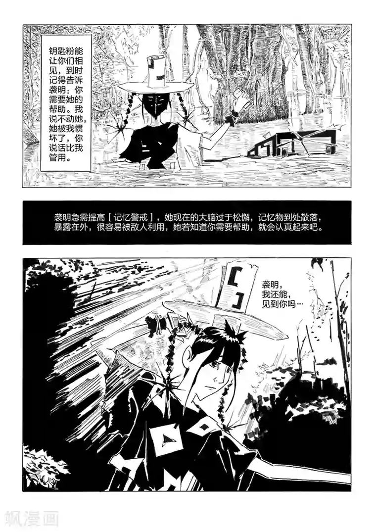 女群主第7话 潜水的钥匙