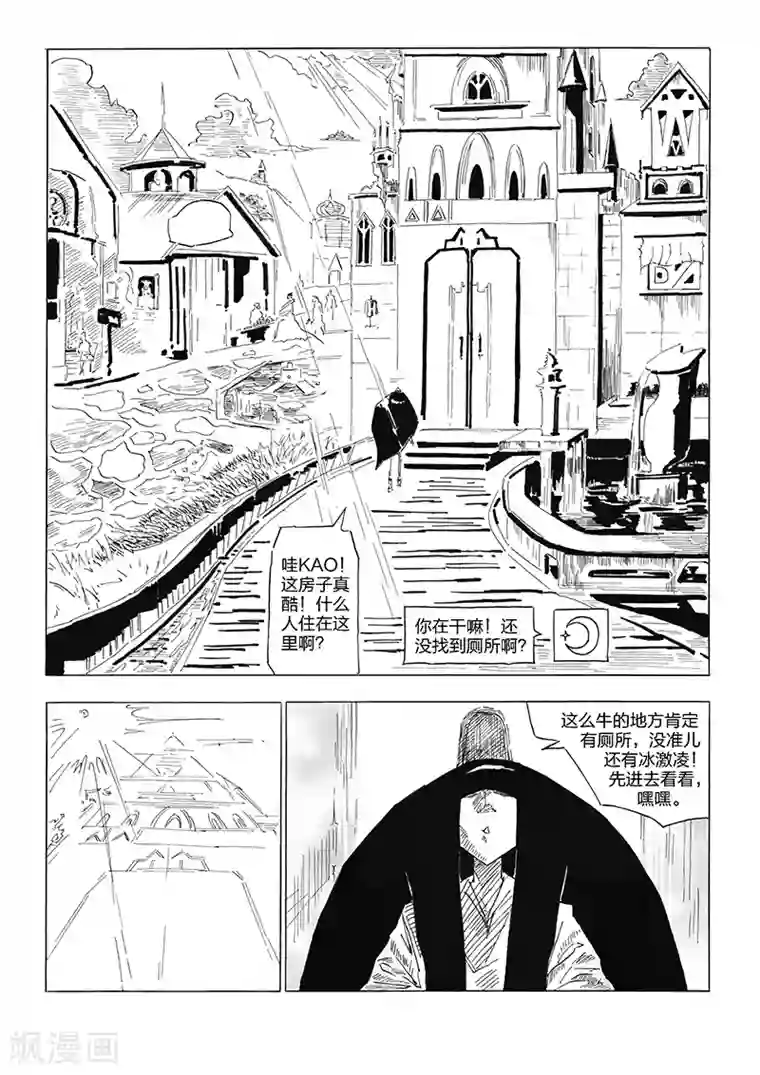 女群主第7话 潜水的钥匙