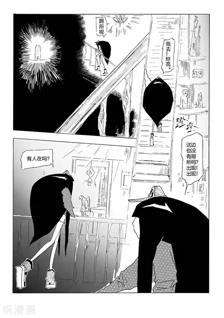 女群主第7话 潜水的钥匙