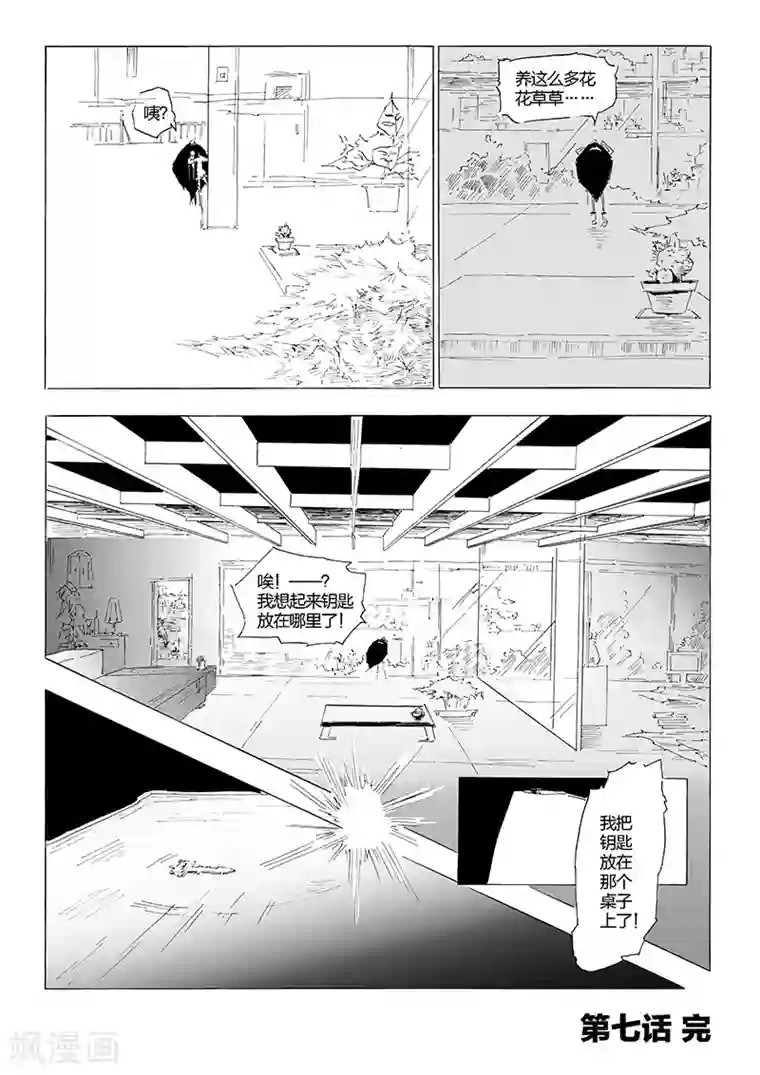 女群主第7话 潜水的钥匙