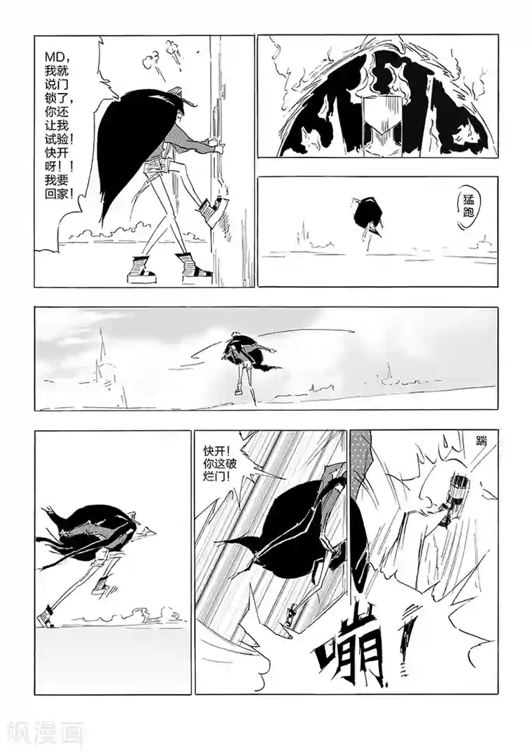 女群主第7话 潜水的钥匙