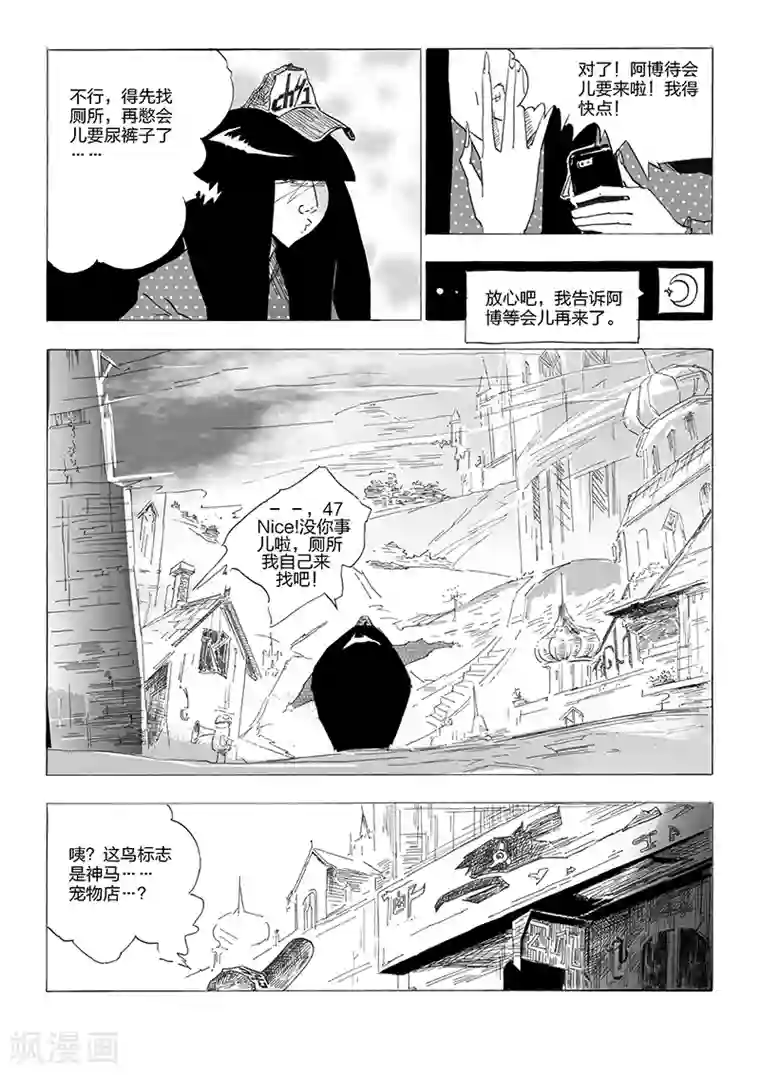 女群主第7话 潜水的钥匙