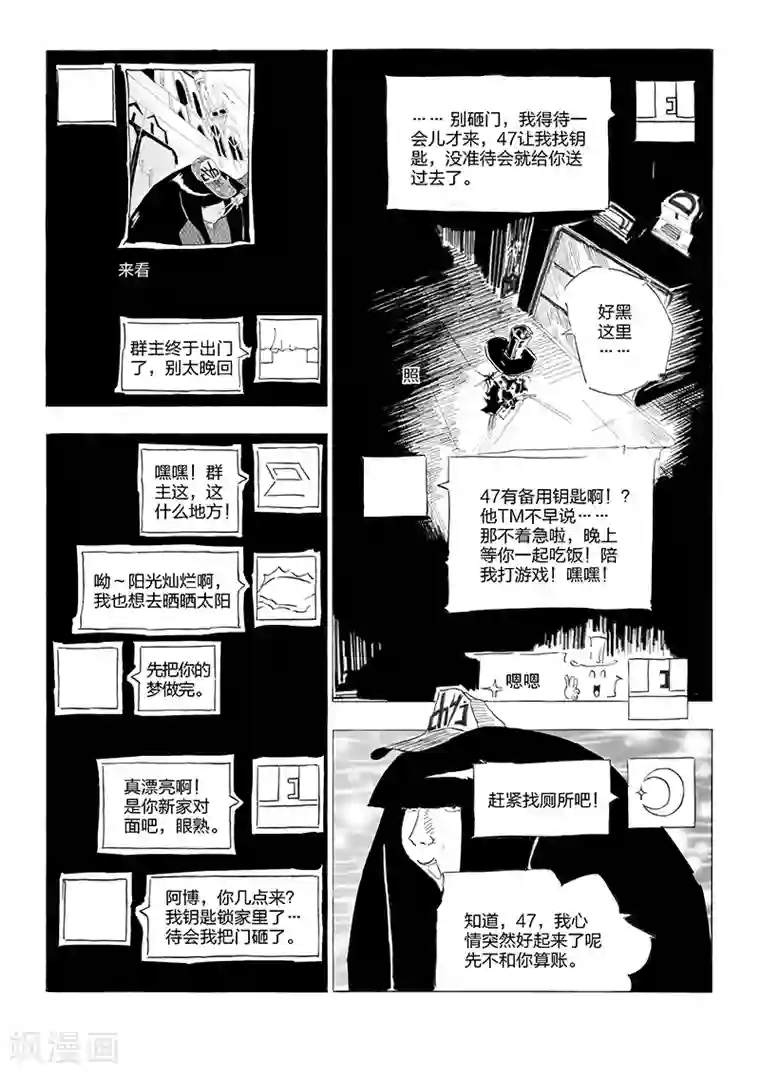 女群主第7话 潜水的钥匙