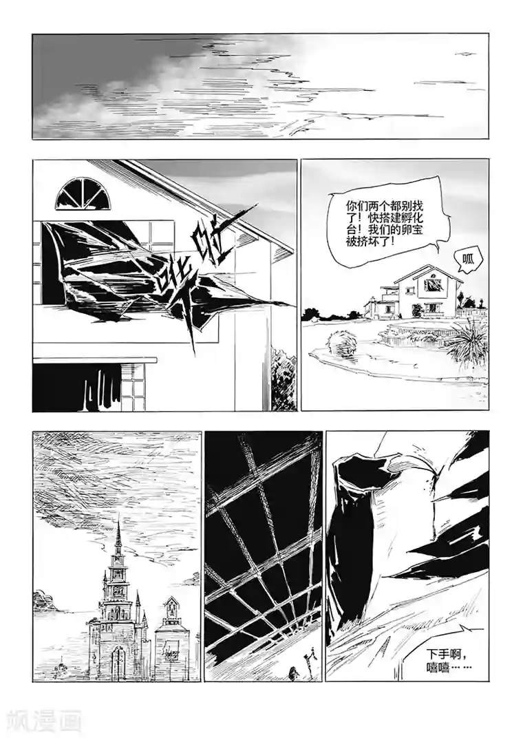 女群主第8话 【扶梯界】降临
