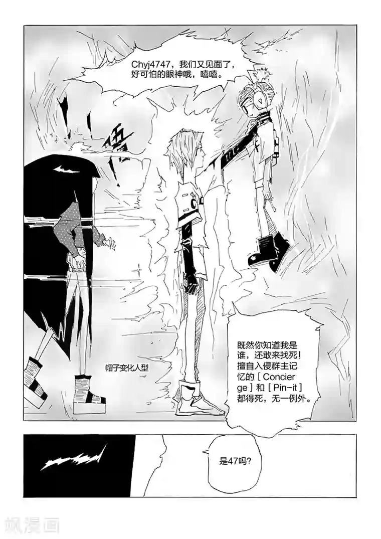 女群主第8话 【扶梯界】降临