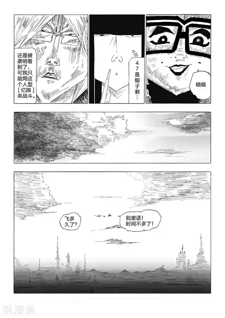 女群主第8话 【扶梯界】降临