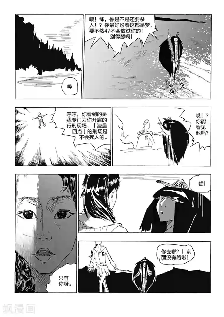 女群主第9话 精神焚化场