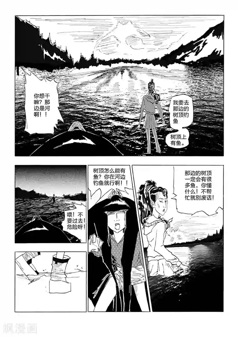 女群主第9话 精神焚化场