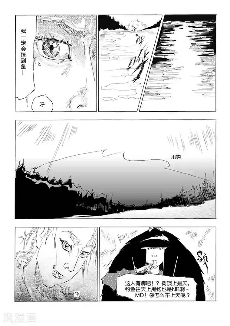 女群主第9话 精神焚化场