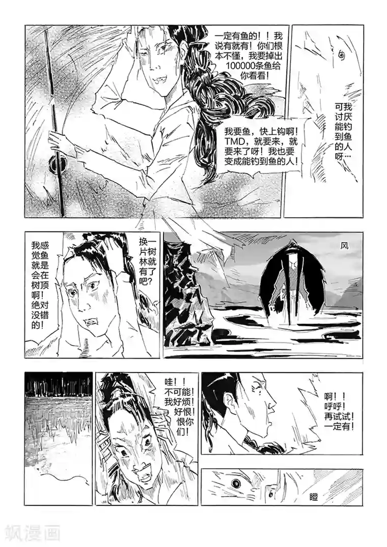 女群主第9话 精神焚化场