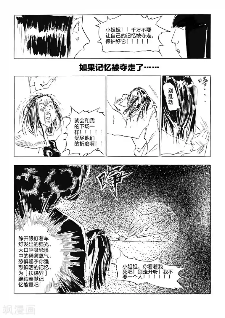 女群主第9话 精神焚化场