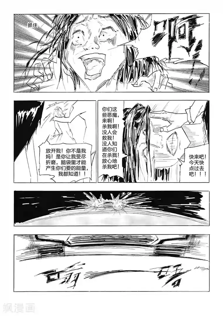 女群主第9话 精神焚化场