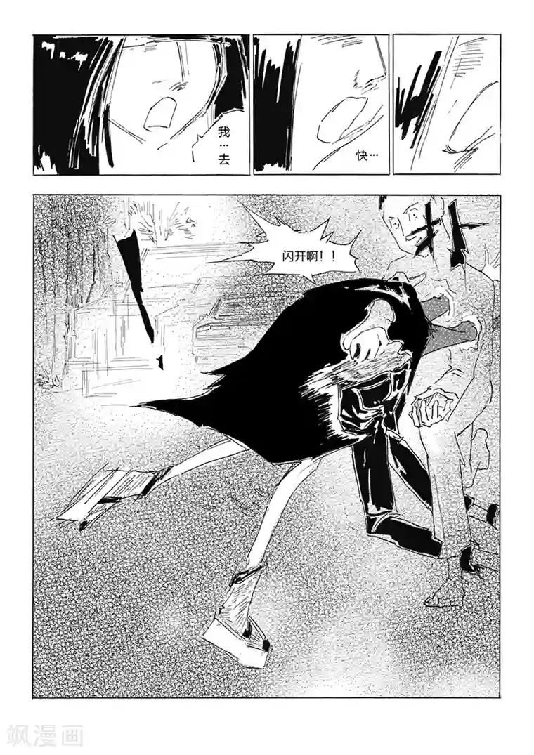 女群主第9话 精神焚化场