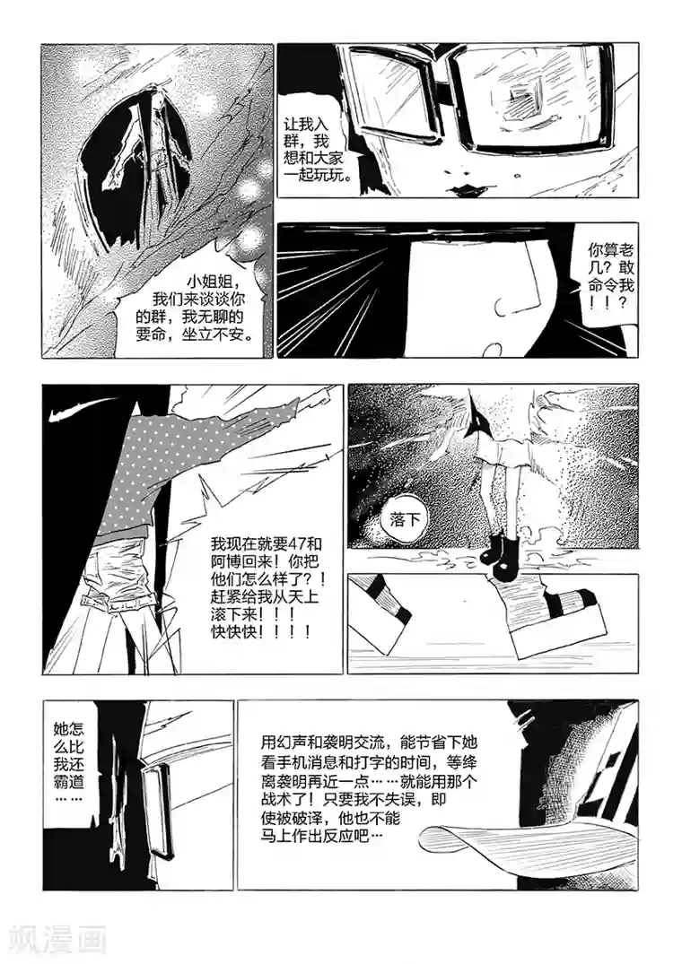女群主第10话 Chyj4747