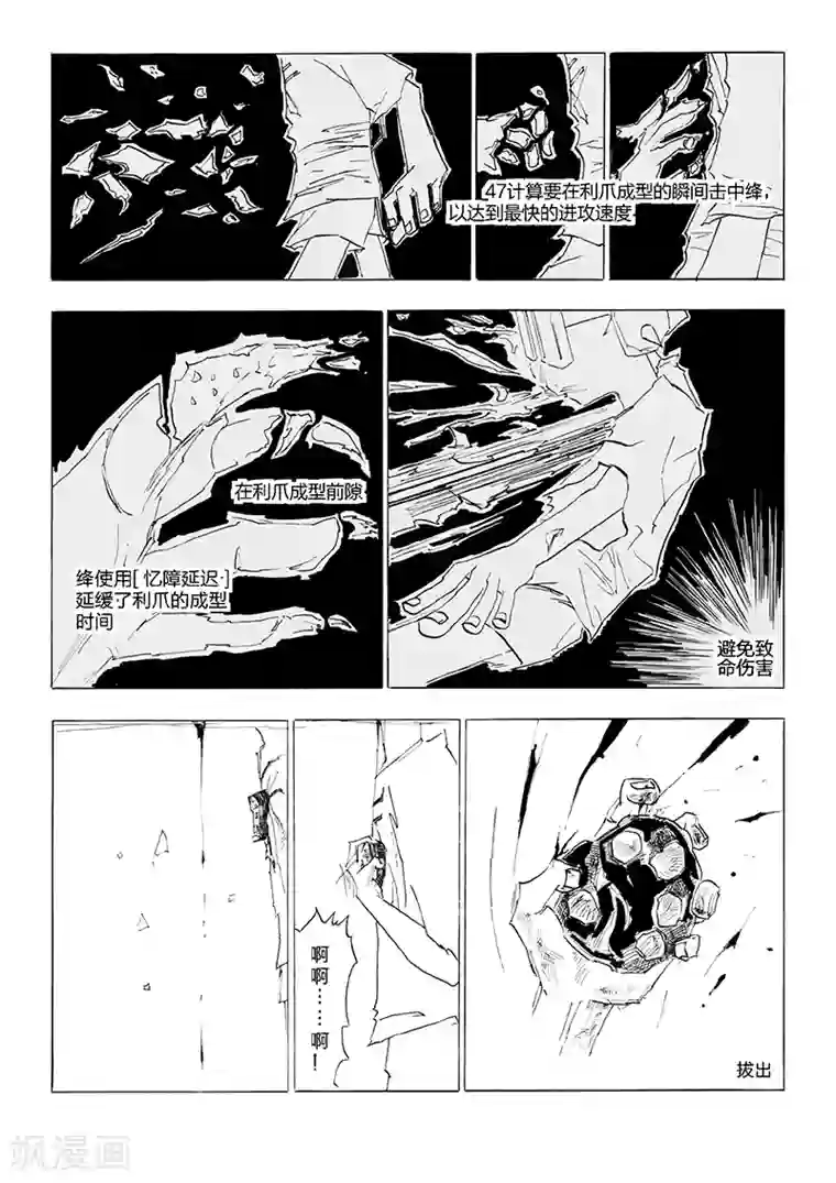 女群主第10话 Chyj4747