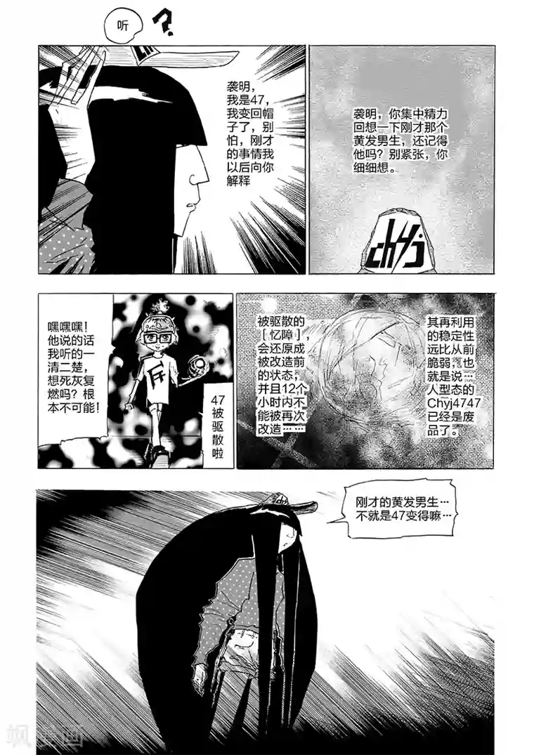 女群主第10话 Chyj4747