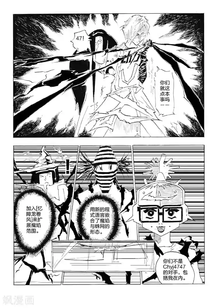 女群主第11话 程式于抉择