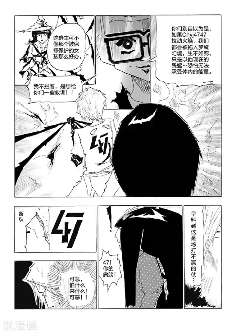 女群主第11话 程式于抉择