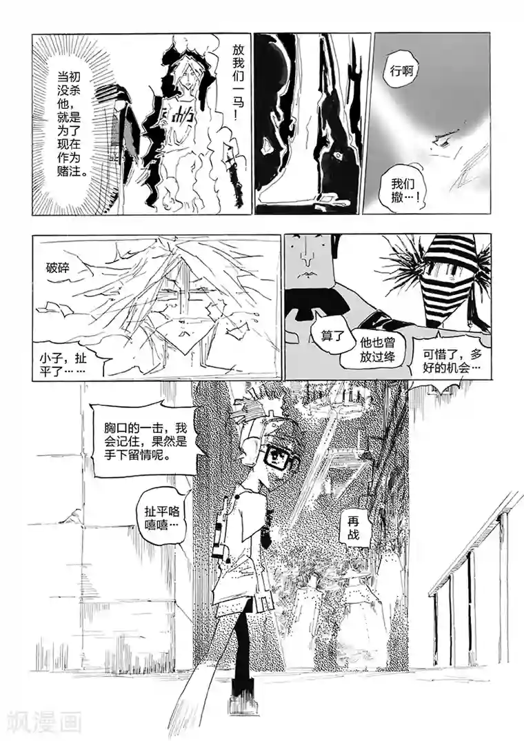 女群主第11话 程式于抉择