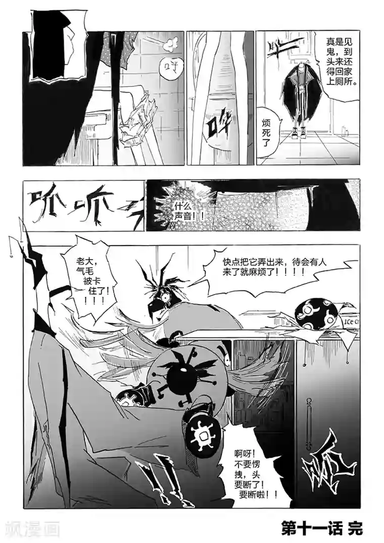 女群主第11话 程式于抉择