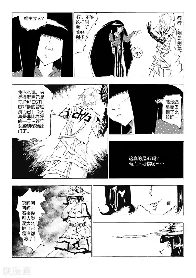 女群主第11话 程式于抉择