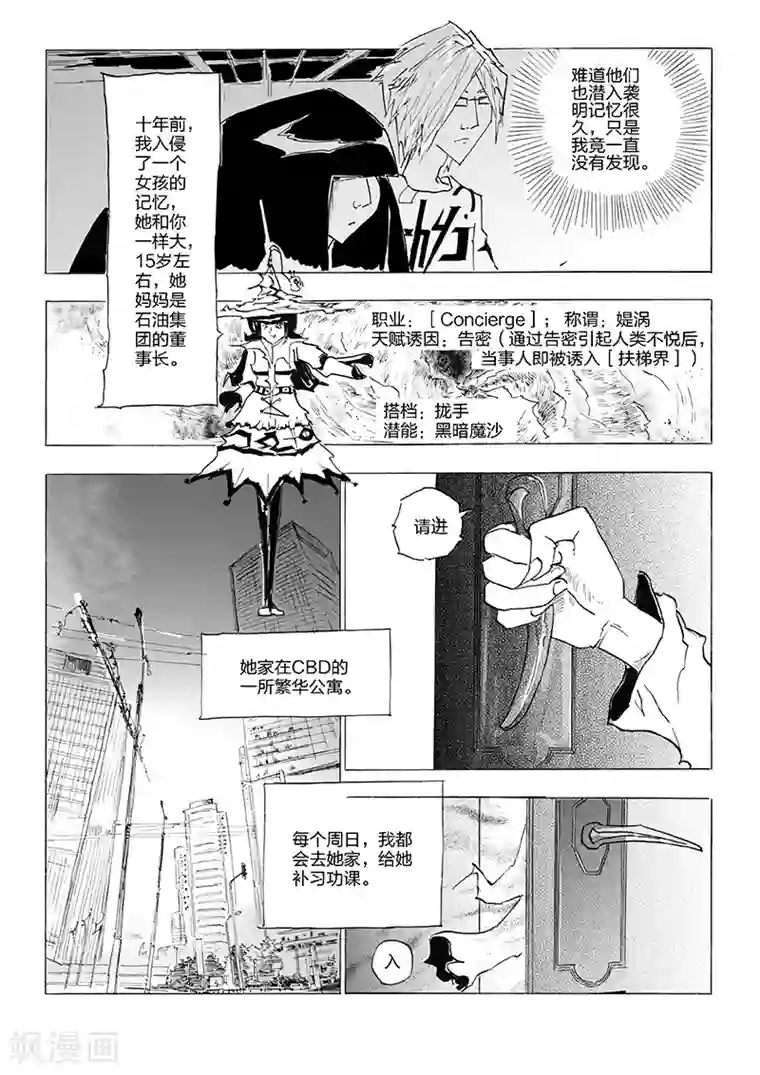 女群主第11话 程式于抉择