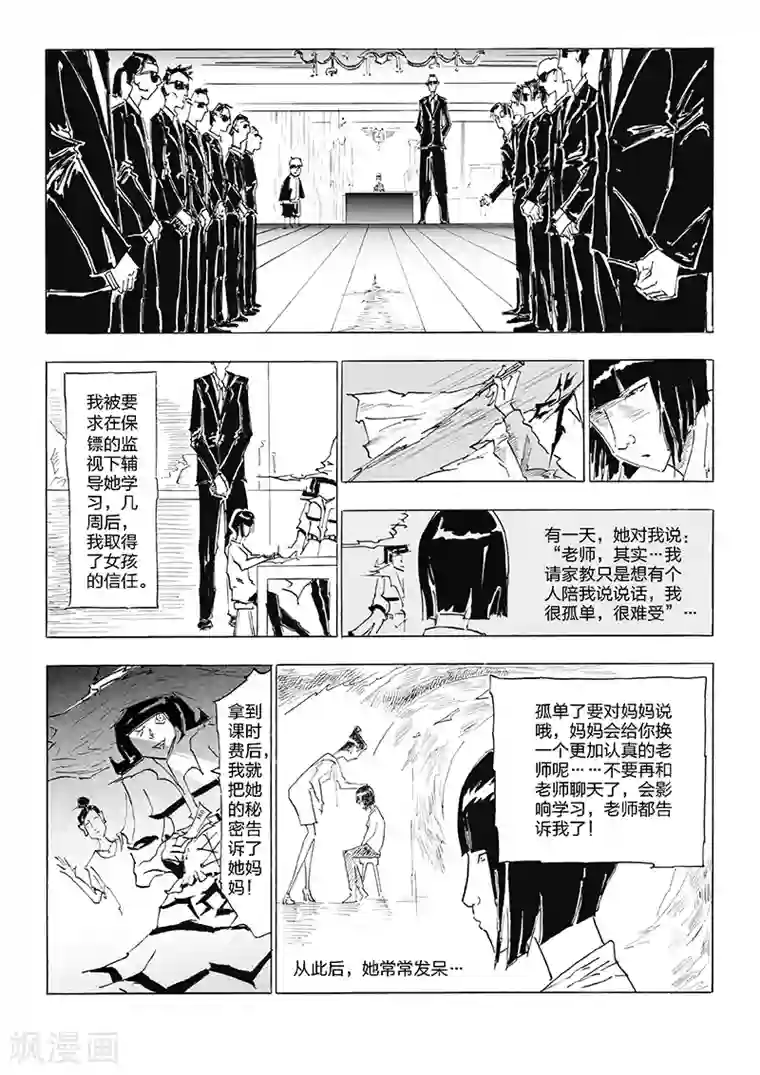 女群主第11话 程式于抉择