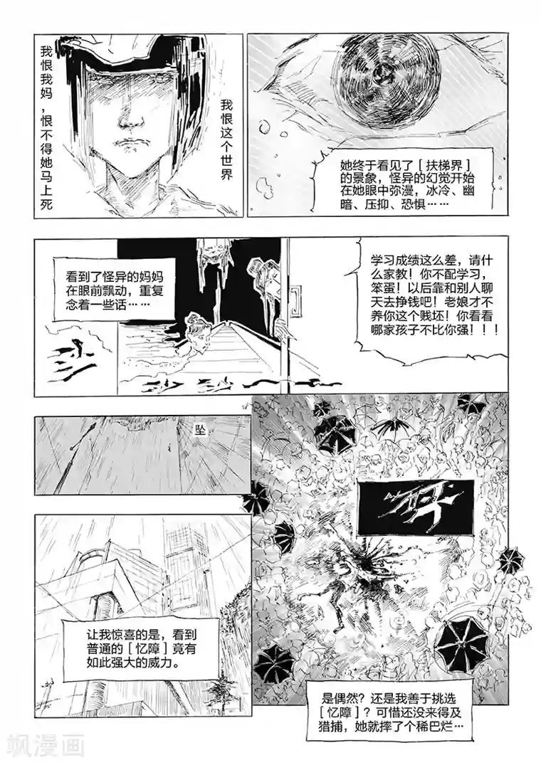 女群主第11话 程式于抉择