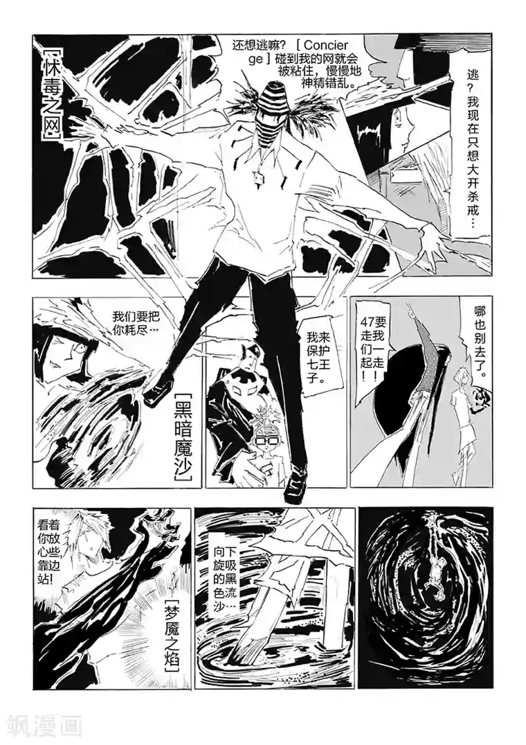 女群主第11话 程式于抉择