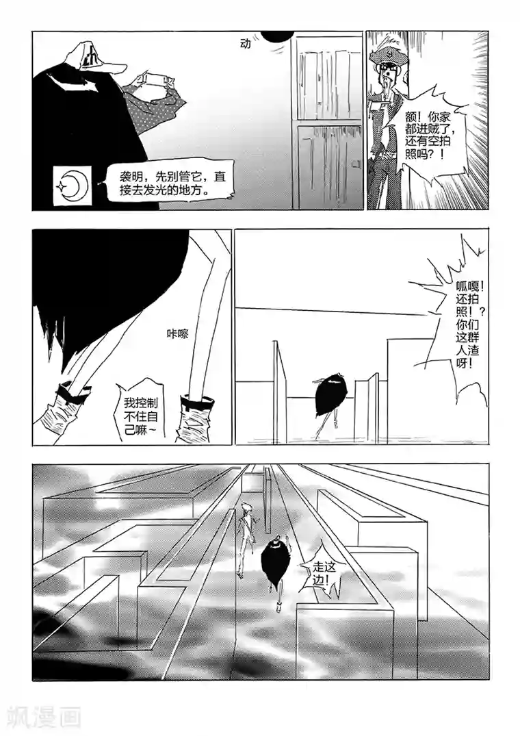女群主第12话 冒泡瓶