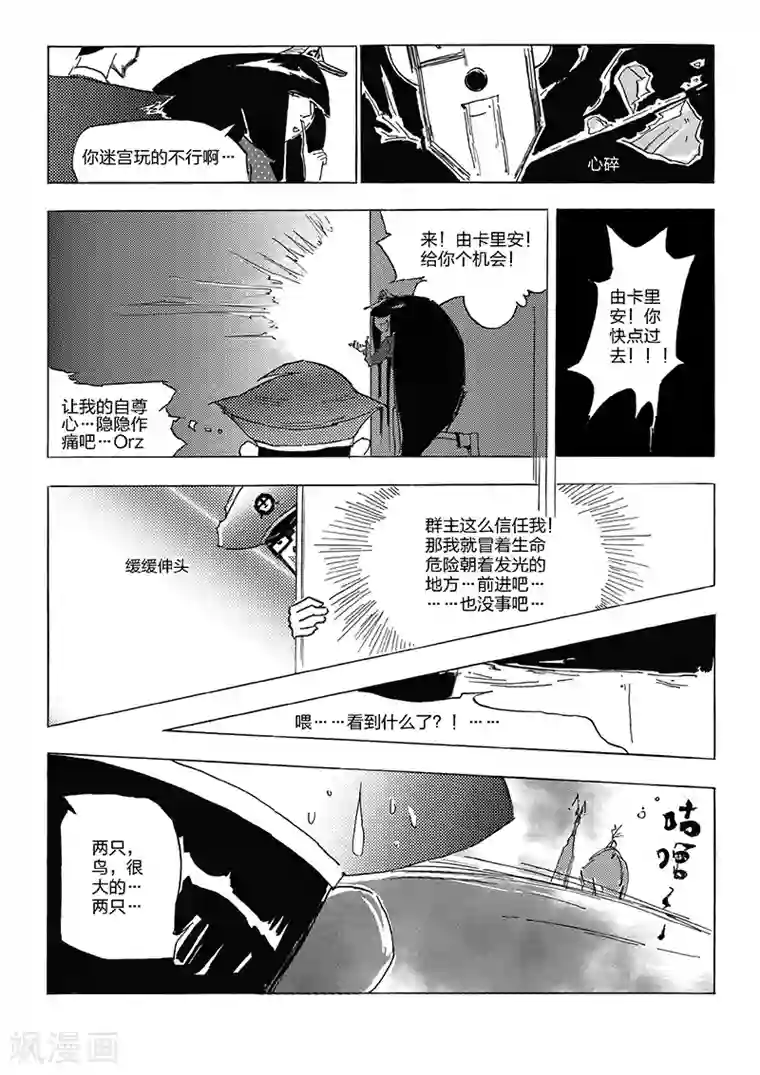 女群主第12话 冒泡瓶