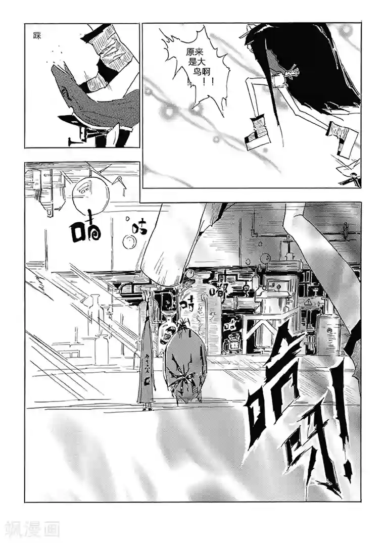 女群主第12话 冒泡瓶