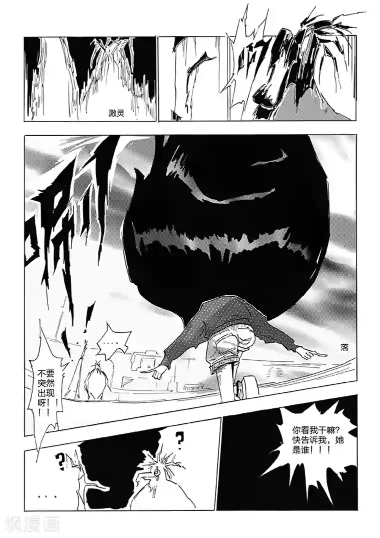 女群主第12话 冒泡瓶