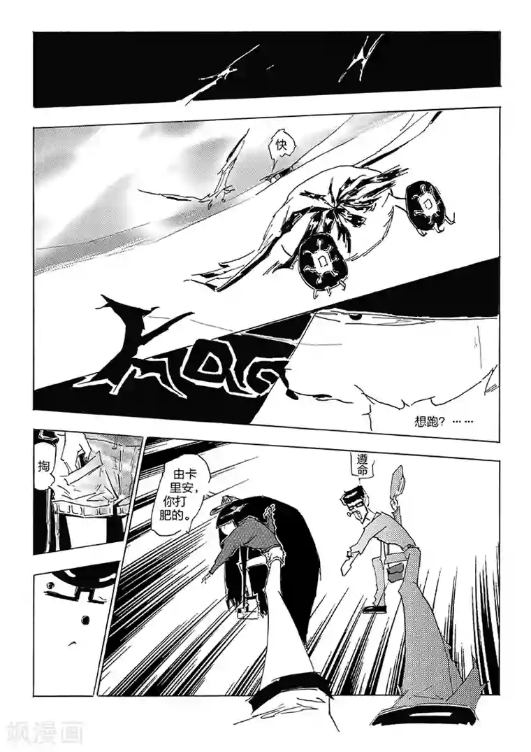 女群主第12话 冒泡瓶