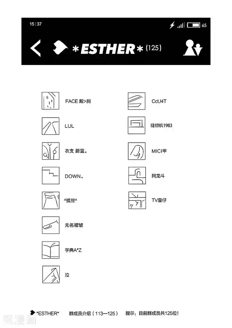 女群主第12话 冒泡瓶
