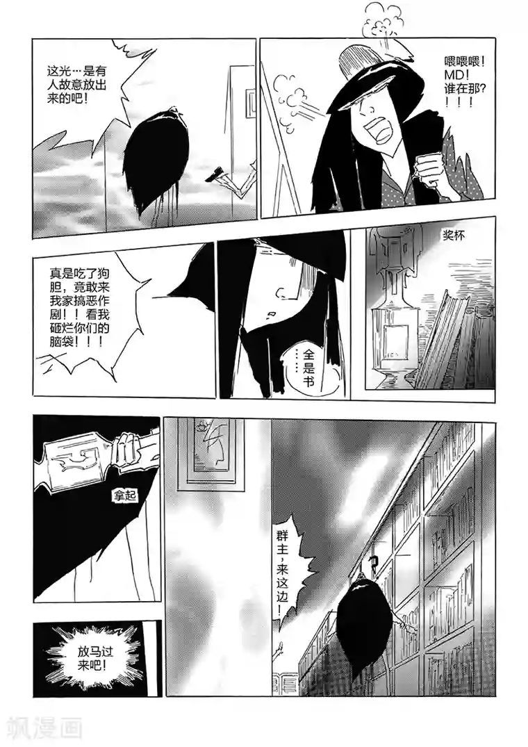 女群主第12话 冒泡瓶