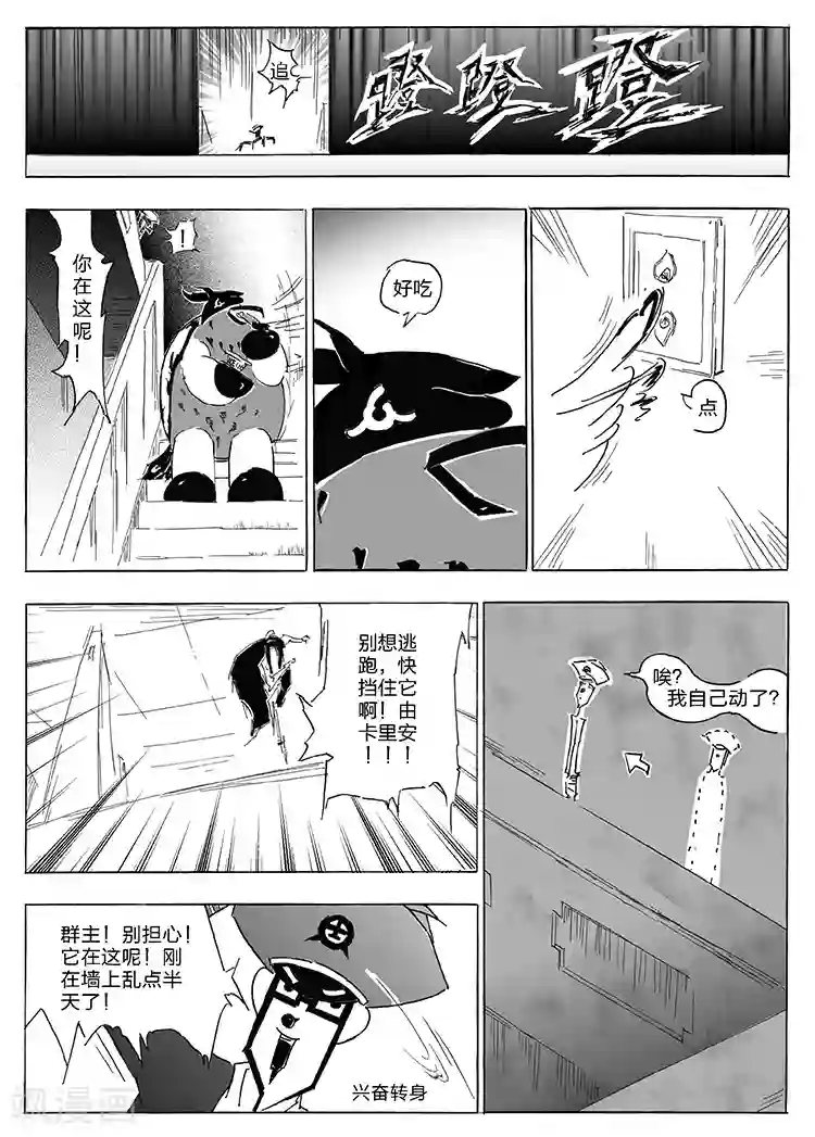 女群主第13话 军舰鸟别跑