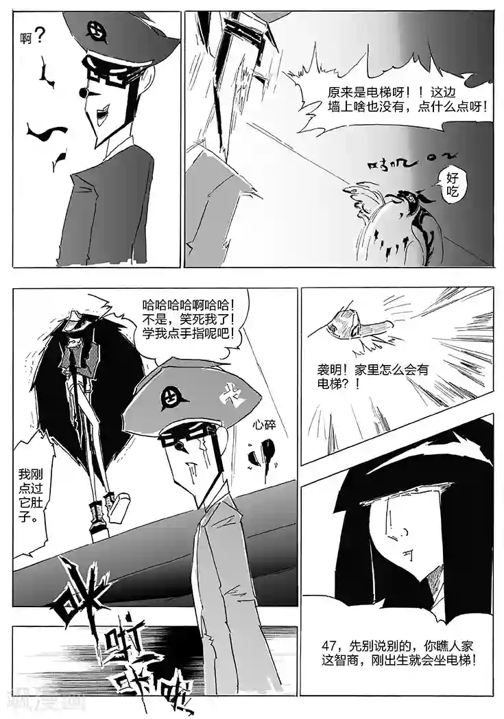 女群主第13话 军舰鸟别跑