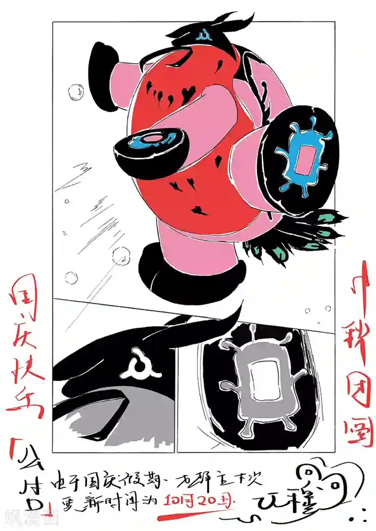 女群主第13话 军舰鸟别跑