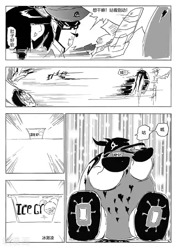 女群主第13话 军舰鸟别跑