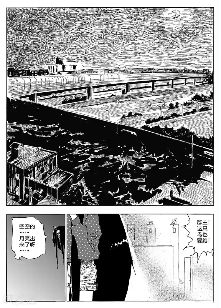 女群主第13话 军舰鸟别跑