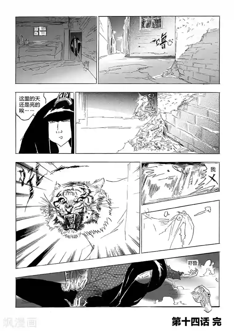 催眠洗脑美资源站中文字幕第14话 虎门
