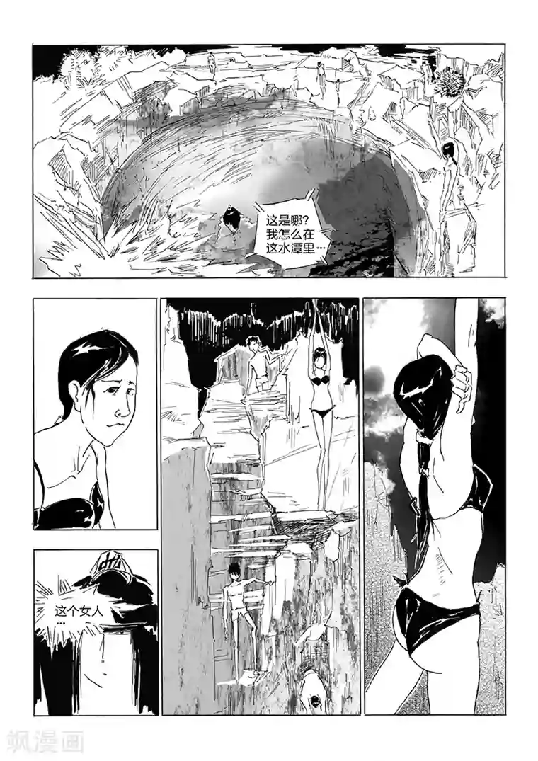 女群主第15话 蚯蚓