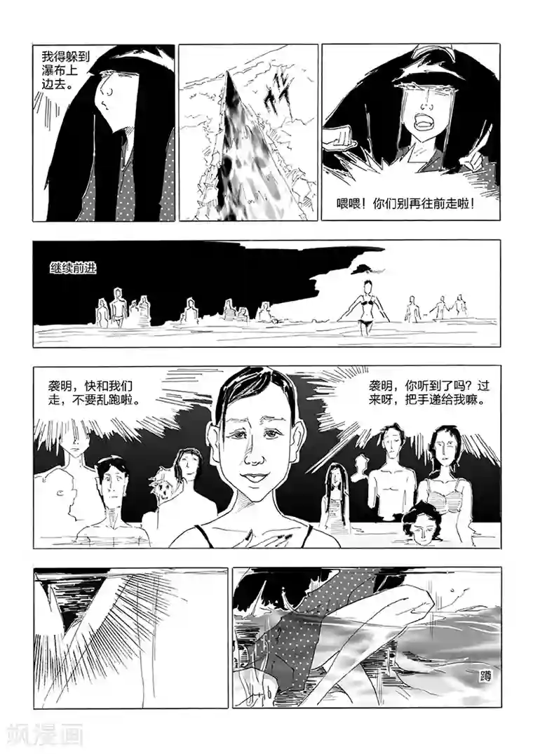 女群主第15话 蚯蚓