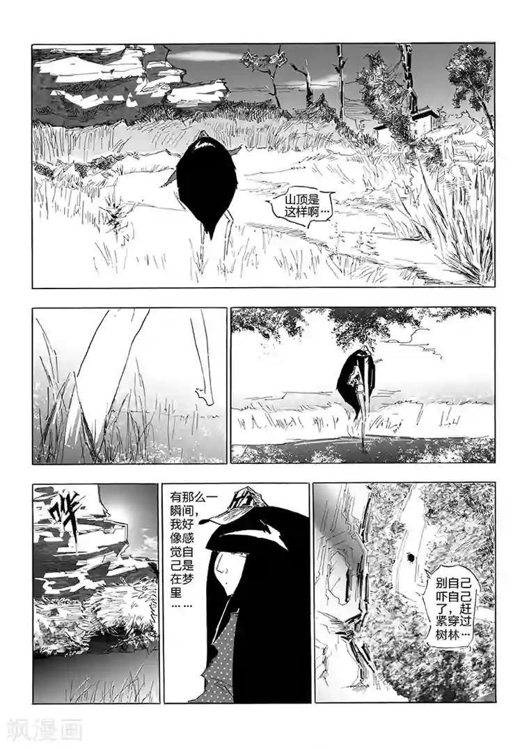 女群主第15话 蚯蚓