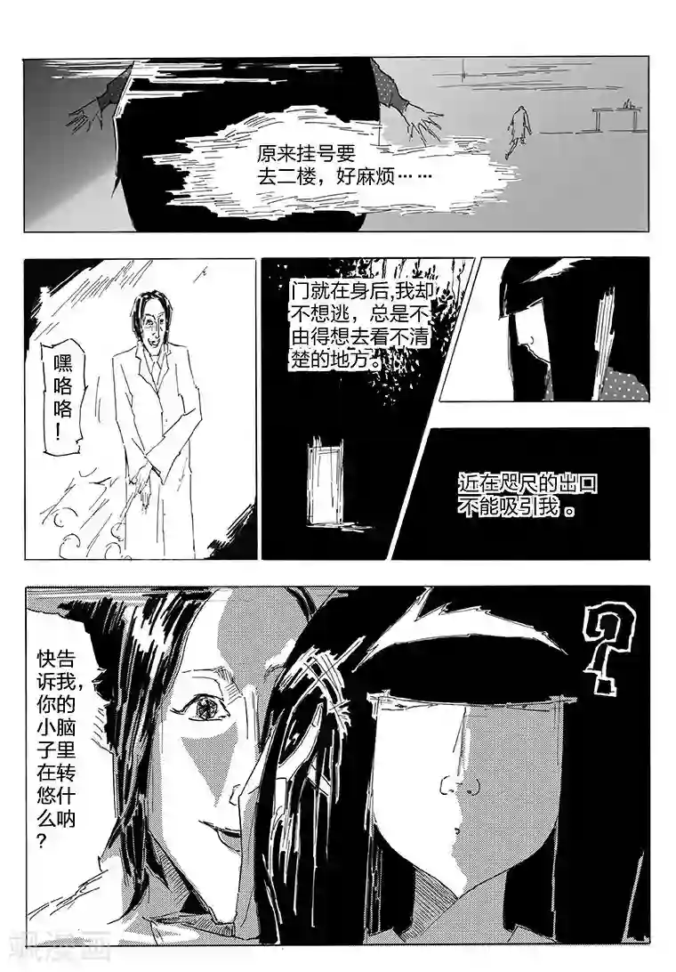女群主第16话 滑水